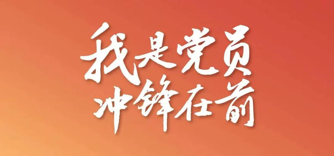 @全體黨員 事關(guān)疫情防控，轉(zhuǎn)發(fā)擴(kuò)散行動(dòng)！