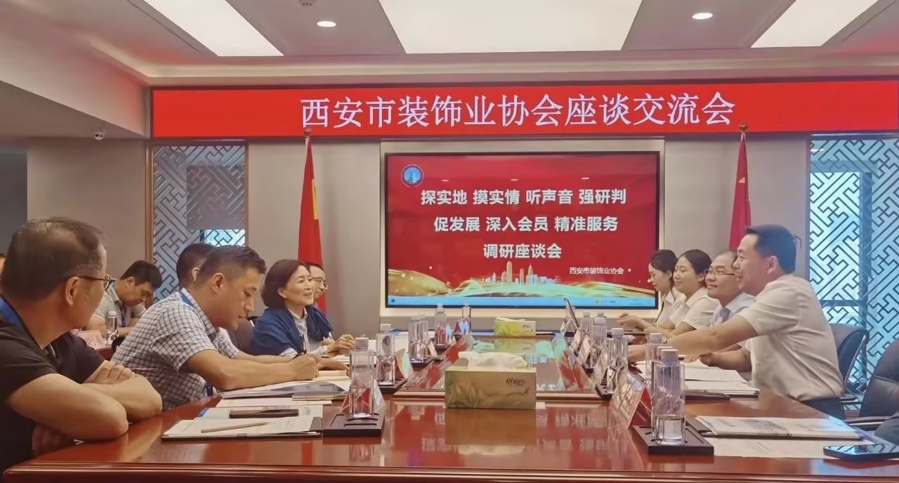 西安市住建局裝飾中心、西安市裝飾業(yè)協(xié)會蒞臨立豪集團(tuán)開展調(diào)研座談系列活動