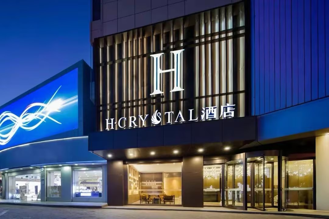 華麗啟幕 . 共襄盛舉 | H水晶酒店（榆陽夫子廟店）盛大開業(yè)！