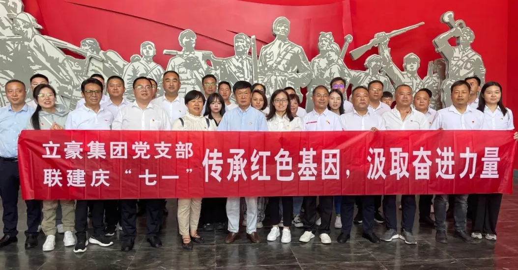 黨建引領(lǐng)  傳承紅色基因，汲取奮進(jìn)力量——紀(jì)念建黨102周年主題黨日活動(dòng)