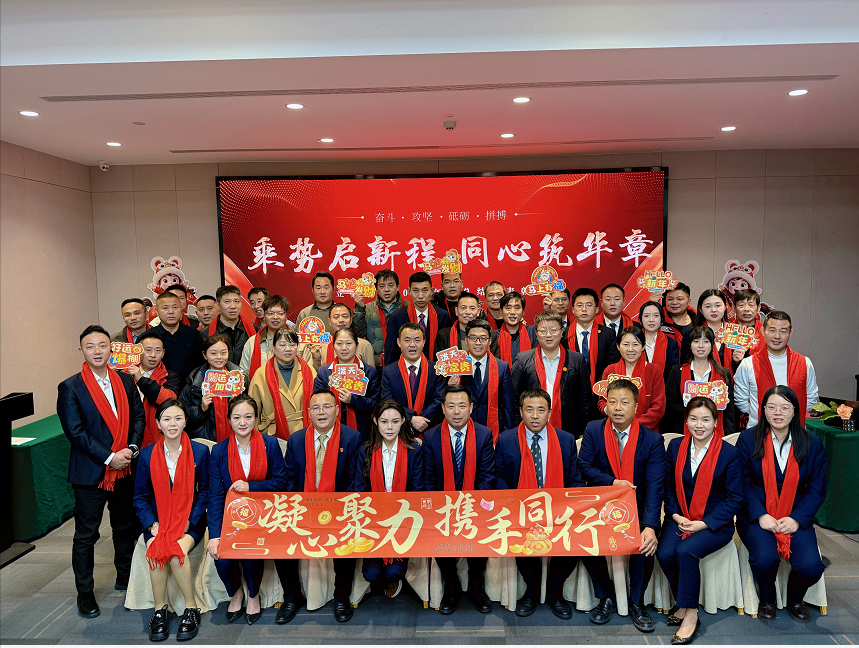乘勢(shì)啟新程 同心筑華章| 立豪集團(tuán)2026年年會(huì)盛典圓滿召開(kāi)！