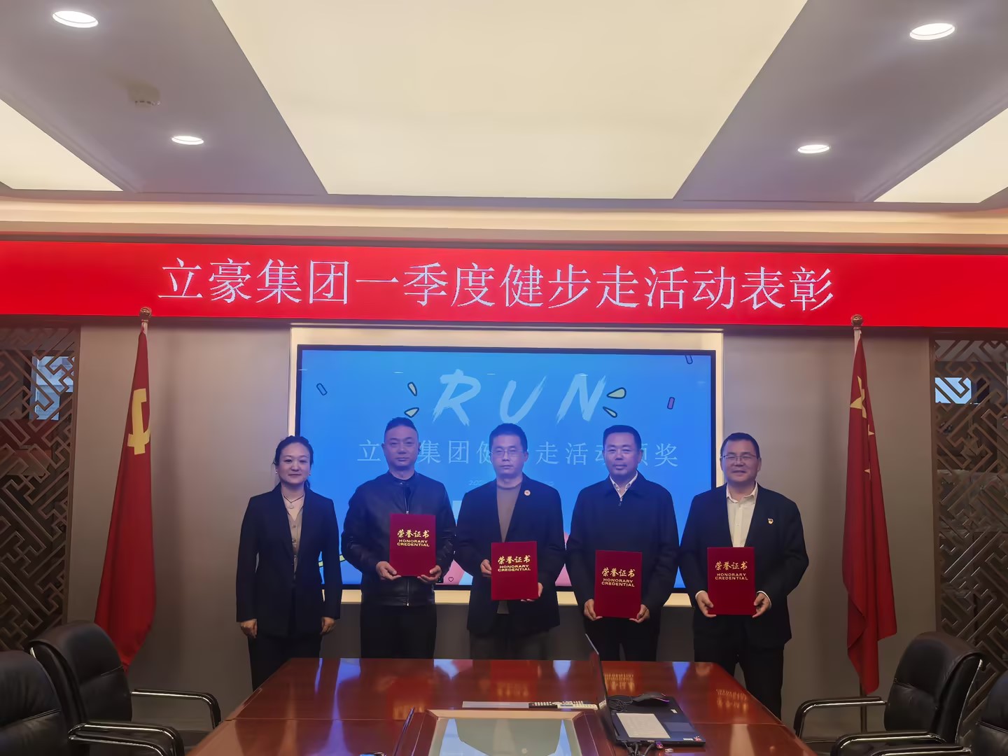 步履不停，活力不止｜立豪集團(tuán)2026年一季度健步走表彰儀式圓滿(mǎn)落幕